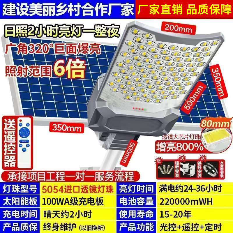 ソーラー街路灯屋外家庭用新しい田舎 LED 照明超高輝度屋外街路灯防水ガーデンライト|undefined