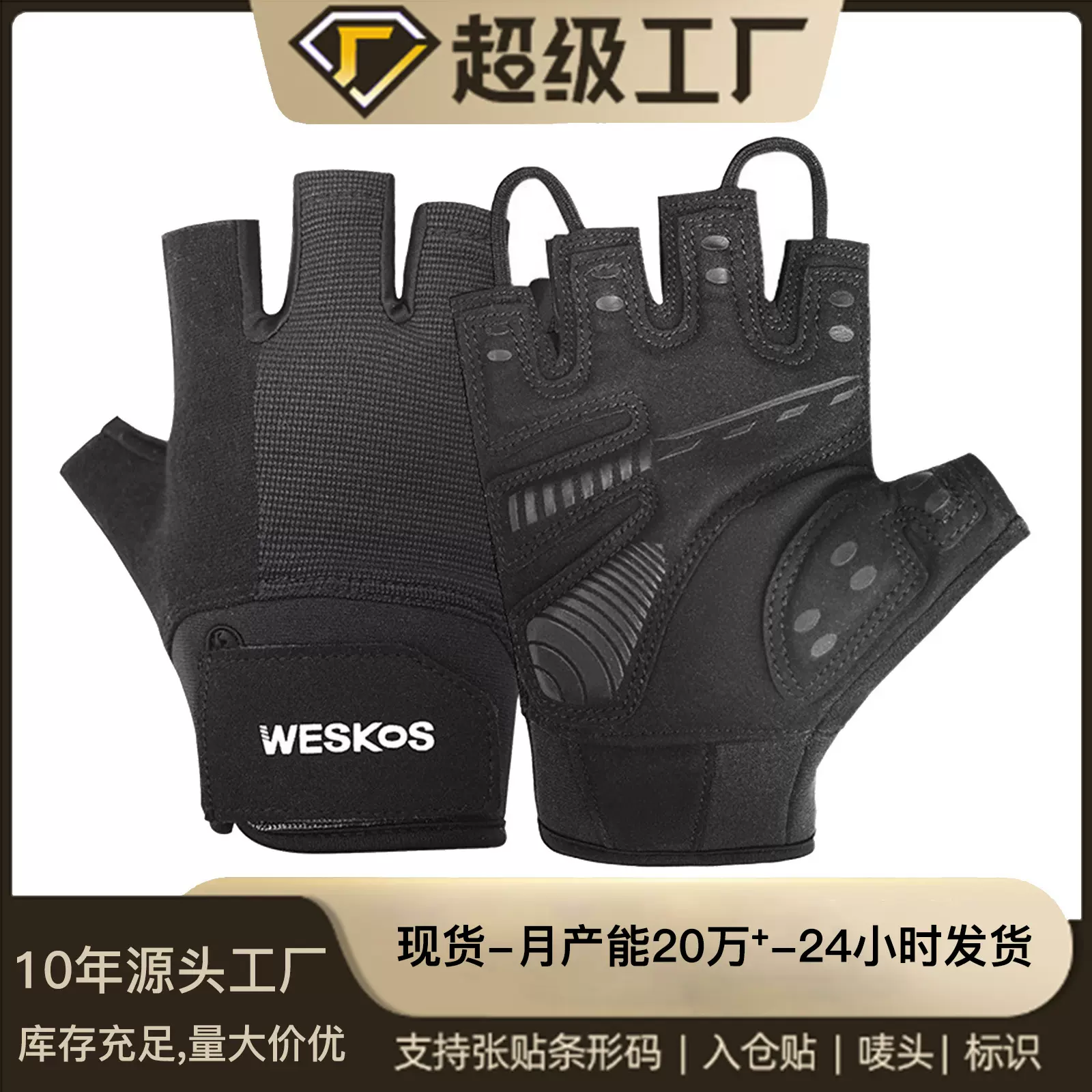 严选亚马逊跨境成人举重专用半指手套户外运动男女健身锻炼哑铃