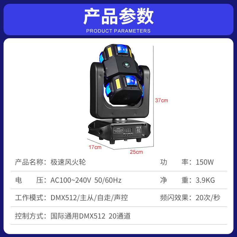 Wenjing rueda caliente de alta velocidad iluminación de escenario ingeniería pequeña 4 lámparas de cabezal de bar atmósfera iluminación de espectáculo láser