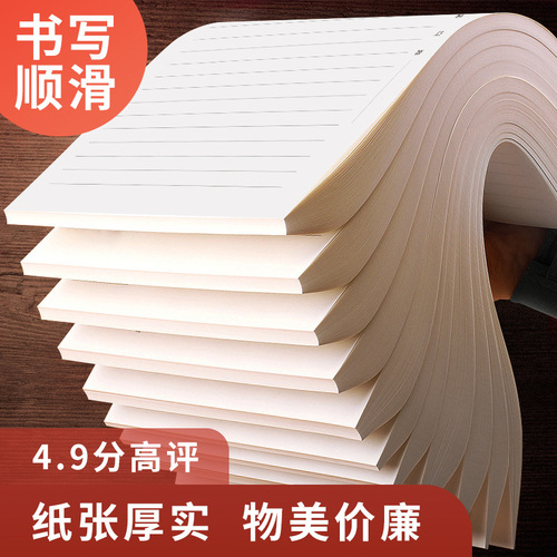 Letter paper manuscript paper 4 manuscript paper lined paper joining the group application writing materials letter paper with horizontal lines and grid thickened letters