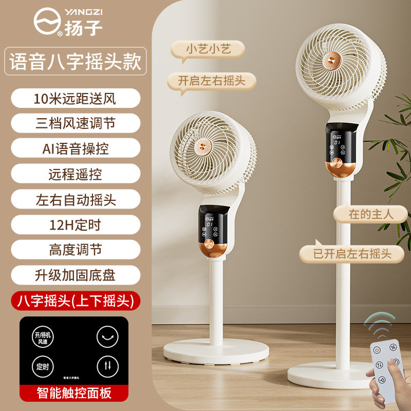 新しいインテリジェント音声噴霧空気循環ファン家庭用フロアファン強風軽音電動ファンリモコンファン|undefined