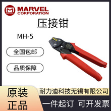 �ձ�ԭװMARVEL�걦�����ѹ��ǯ������ѹǯMH-5/5S/8/14/14(DIN)