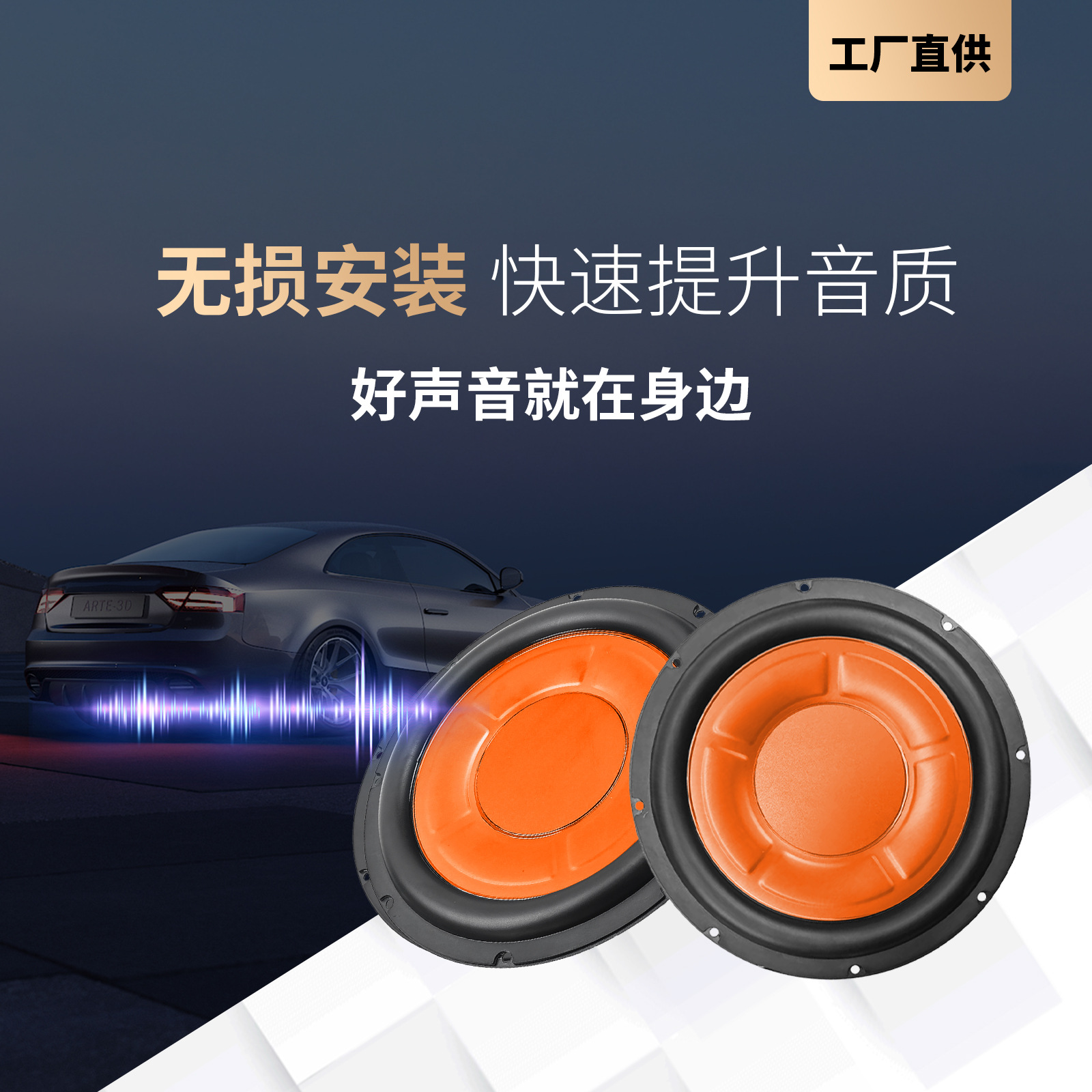 8inch 10inch Wooden Audio Subwoofer Speaker Car Subwoofer Heavy Bass Ultra-Thin Speaker