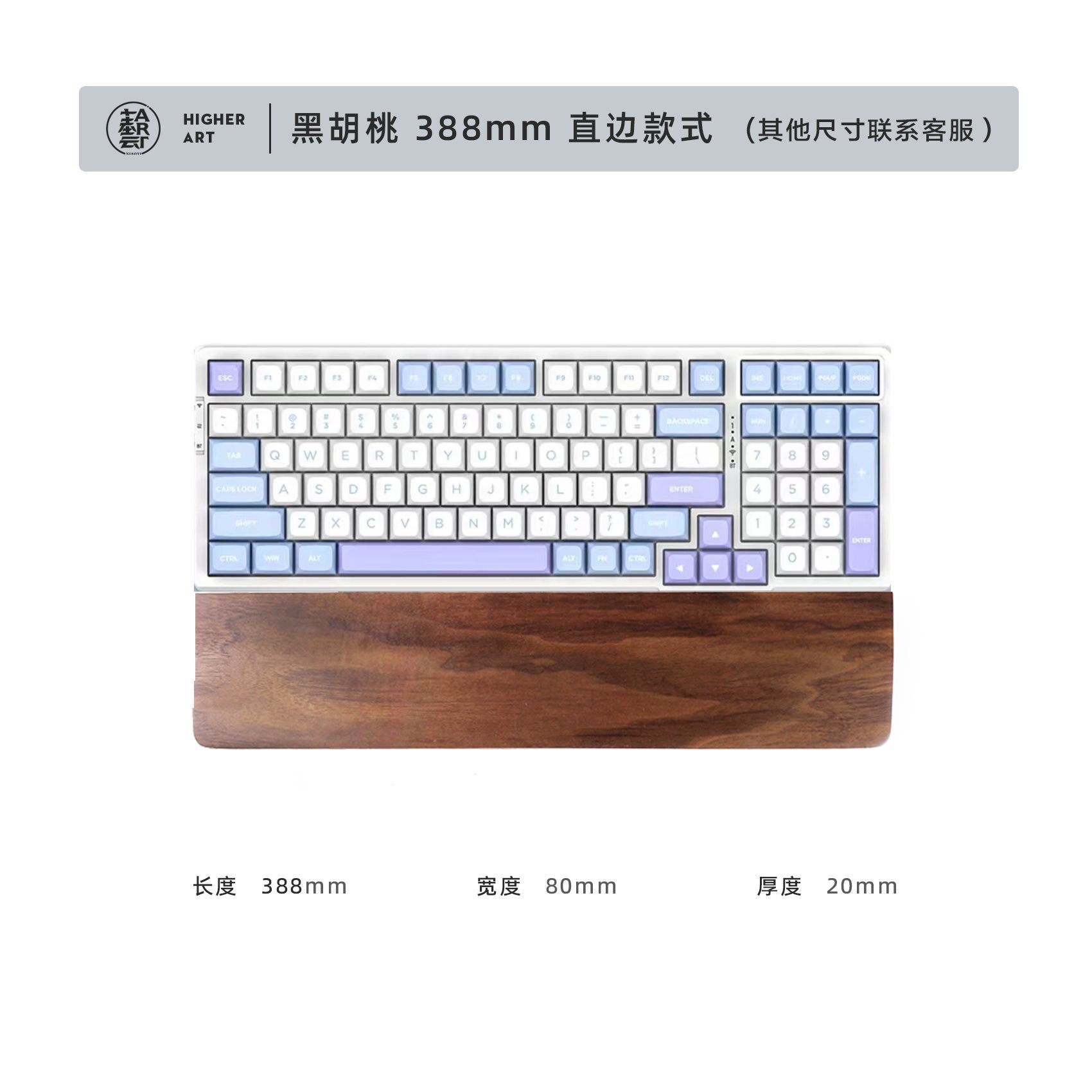 블랙 월넛 388mm/직선형(98키용)