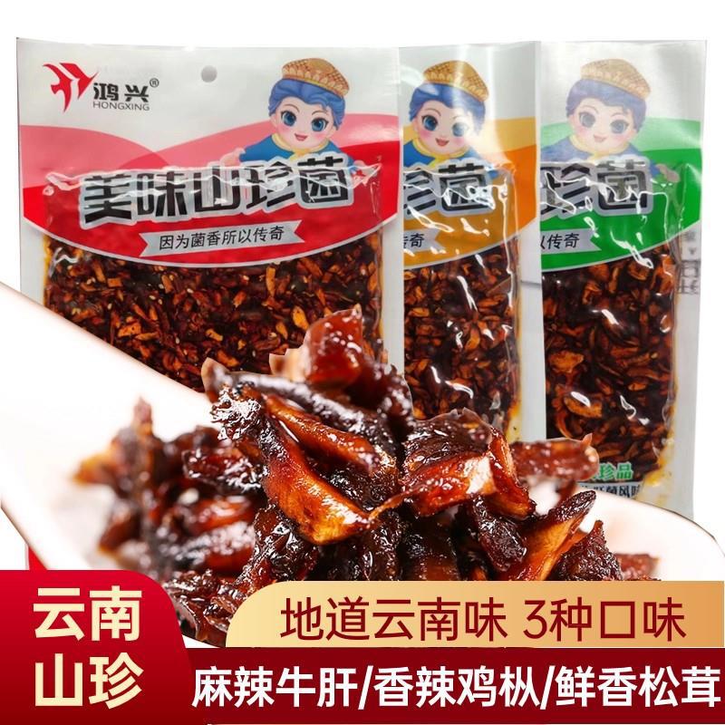 鸿兴香辣鸡枞菌鲜香松茸麻辣牛肝下饭菜米线帽子佐调料云南菌