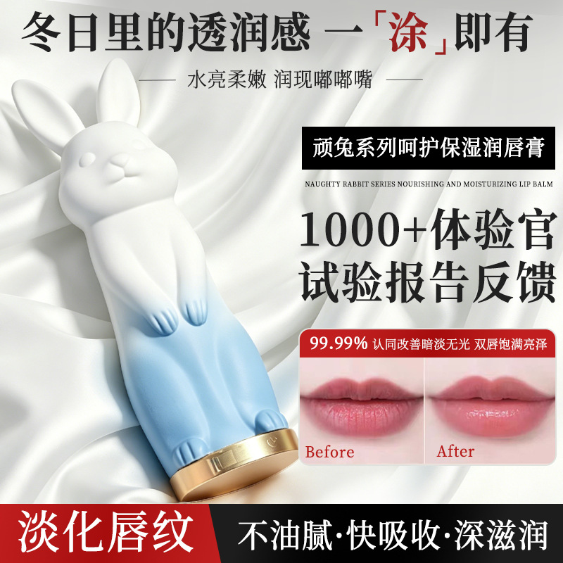 YPYP Wonton Series Moisturizing Lip Balm: Moisturizes, nourishes, reduces lip lines, prevents chapped lips, and is a color-changing lip balm for students.