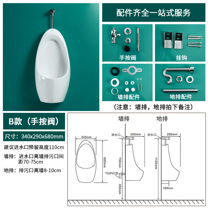 九.牧挂墙式工程小便斗智能一体感应小便器家用落地式小便池尿斗|undefined