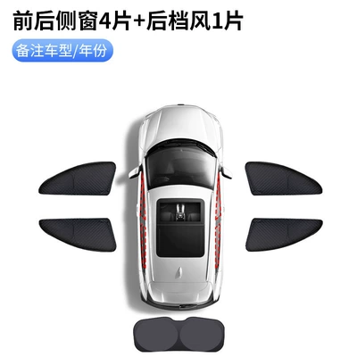 Car curtains: Side Windows, Sun Protection, Heat Insulation - four-side-door-tail-gear-six-layer-thickening-note-model-year-full-shading-outside-silver-inside-black