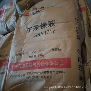 Butben Rubber Butben Rubber Butben Rubber 1502 1712 Solid Block Wear-Resistant, Heat-Resistant and Aging-Resistant Widely