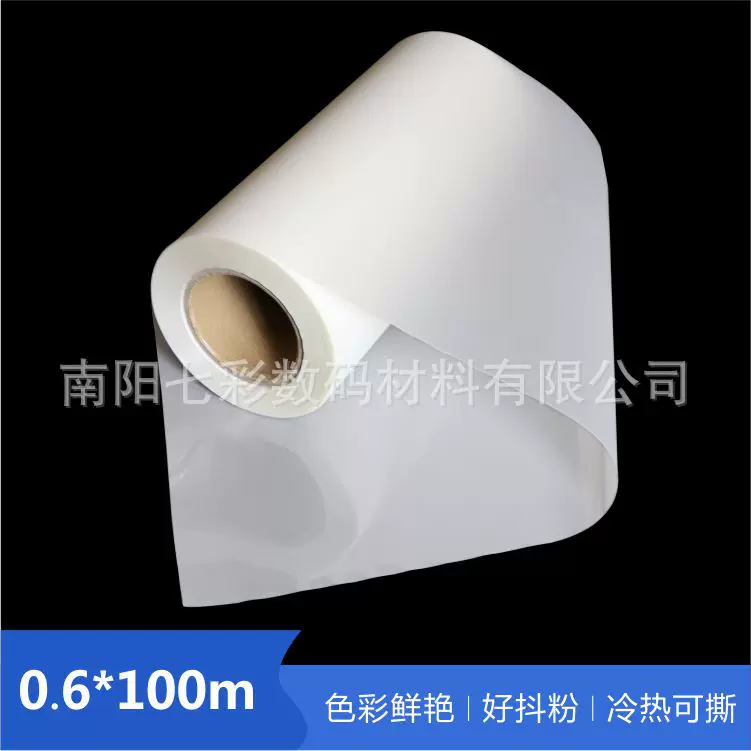 跨境外贸0.6*100m白墨烫画膜 冷热撕哑光单面热转印DTF离型抖粉膜