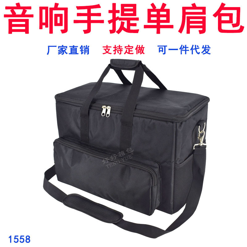 1558 Rock Subwoofer Outdoor K-song Audio Portable Shoulder Bag Saxophone Speaker Storage Bag Custom-made