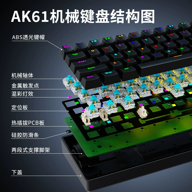 Mori AK61 key RGB wired plug -in mechanical keyboard green red shaft game office business mini portable portable