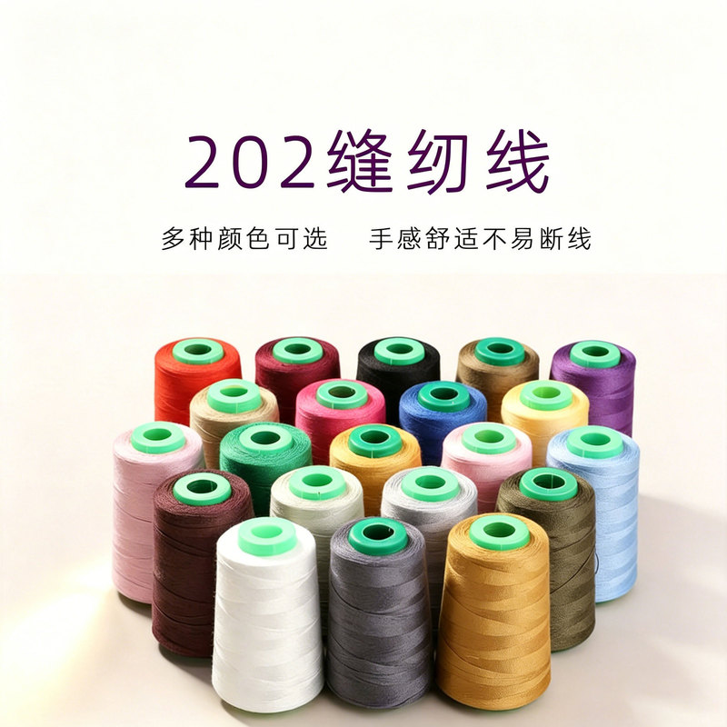 Manufacturer Wholesale 202 Polyester Sewing Thread, Household Roll-Packed High-Strength Sewing Thread, Solid Color Embroidery and Garment Making Thread, Spool Thread Manufacturer Wholesale 202 Polyester Sewing Thread, Household Roll-Packed High-Strength Sewing Thread, Solid Color Embroidery and Garment Making Thread, Spool Thread