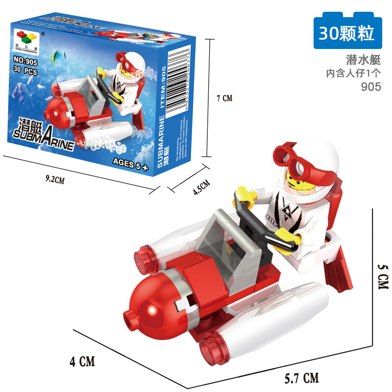 905潜艇【30颗粒】