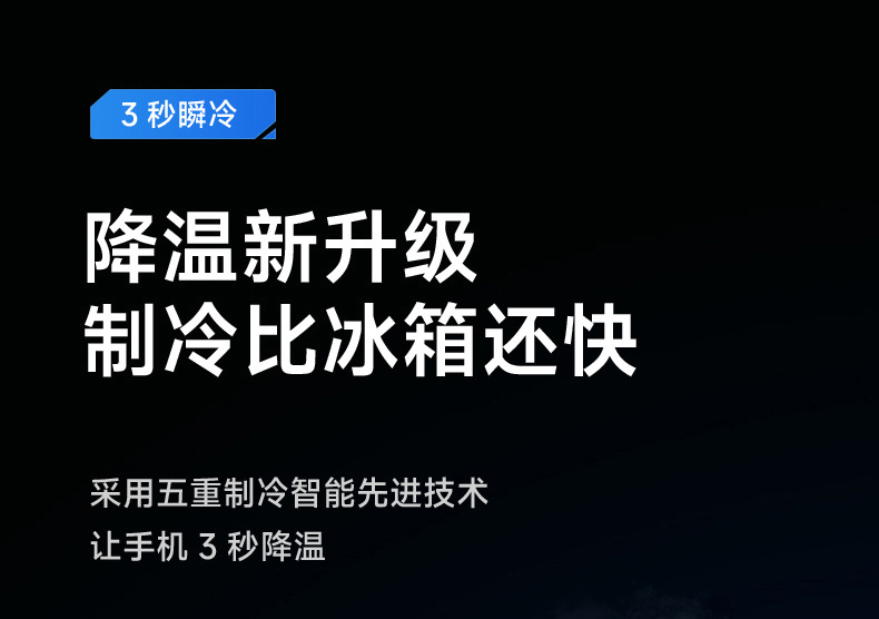 磁吸充电散热器详情页_16