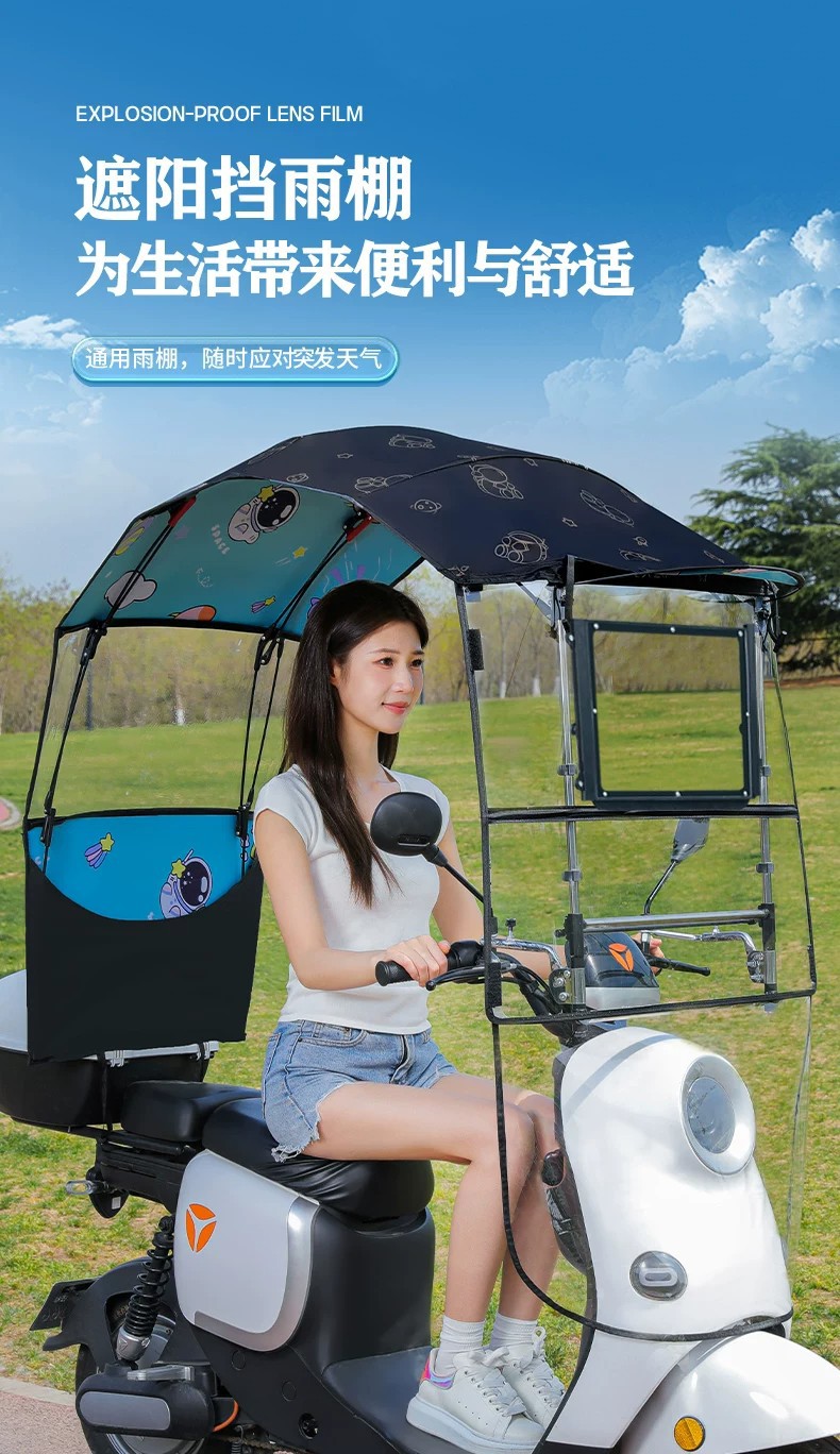 New model of electric vehicle canopy, retractable, foldable, quick-release sunshade, waterproof and sun-proof, for electric motorcycles