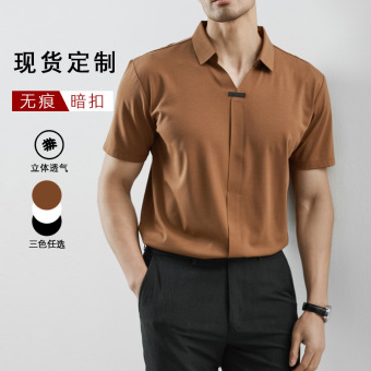 定制冰丝无痕压胶短袖polo衫男士商务休闲免烫v领衬衫领t恤男装