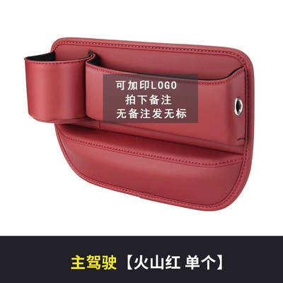 Car storage bag/box — Car multi-functional seat gap storage box - main-driving-volcano-red-mercedes-benz