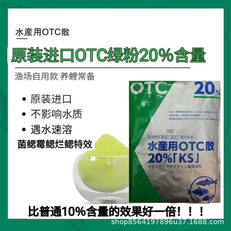 Japanese Green Powder with 10% and 20% Content for Koi Ornamental Fish, Not a Veterinary Drug, Genuine Product Assurance, Large Quantities, Favorable Pricing