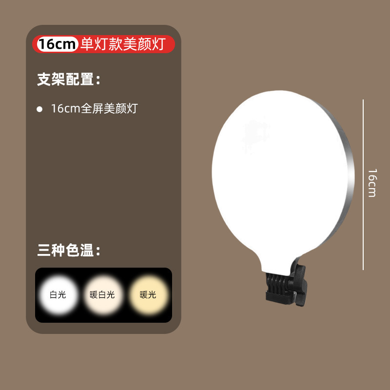手机直播摄影支架补光灯户外自由伸缩拍照打光柔光落地全屏美颜灯|undefined