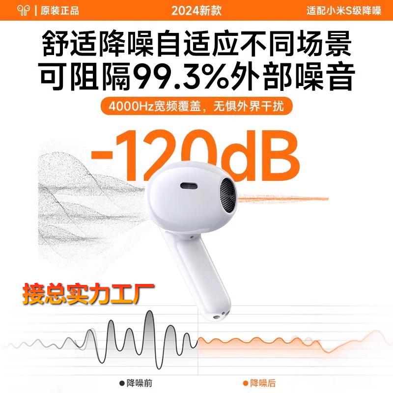 ブルートゥースイヤホン2025新型は小米紅米無線半入耳式騒音低減長航続大卸売りに適用されます。|undefined