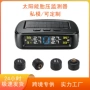 智能无线太阳能外置监测器