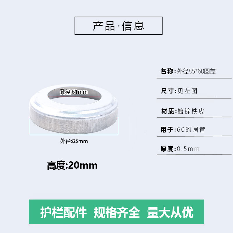 60 Cubierta redonda (85)