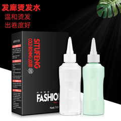 美發用品燙髮水 髮廊捲髮香水生化燙髮廊冷燙藥水 100ml*2