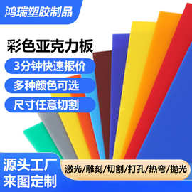 半透明亚克力板有机玻璃板异形加工切割裁切雕刻UV印刷创意加工