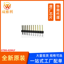 ������ 67996-420HLF ���^ �����·ICоƬ ȫ��ԭ�b
