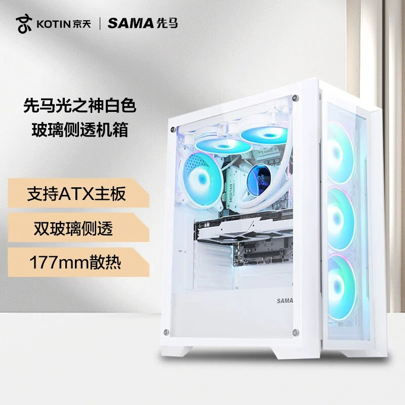 Xianma Light God корпус для компьютера полная прозрачная боковая панель настольный хост/двустороннее закаленное стекло подходит для ATX материнской платы