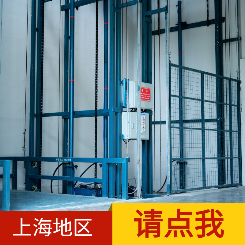 1t2吨四柱导轨式液压升降货梯平台3t5吨电动液压导轨式升降提升机