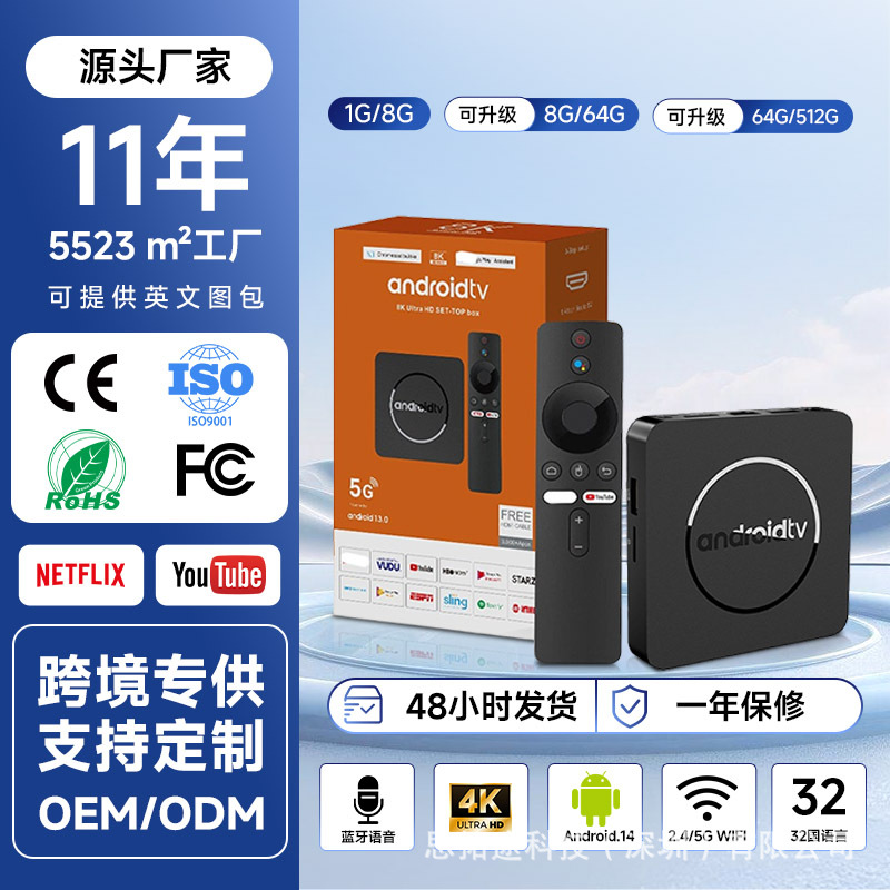 Cross-Border Tvbox Network Set-Top Box Android 5g Smart 4K High-Definition Dual-Band Bluetooth Voice Source Factory