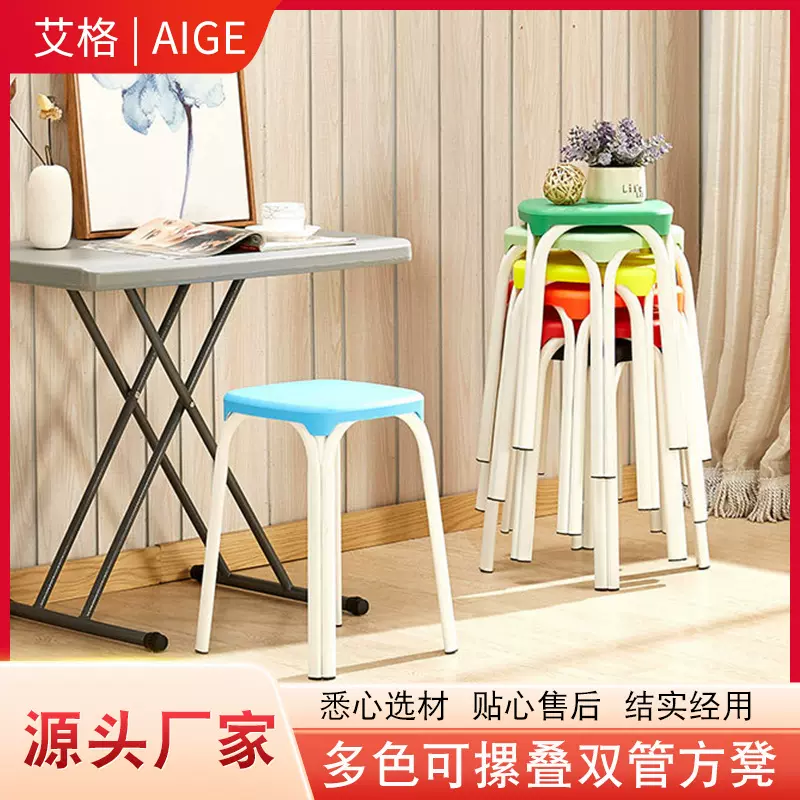 塑料凳子快餐店大排档等候排队凳子家用可叠放个性加厚高级感凳子