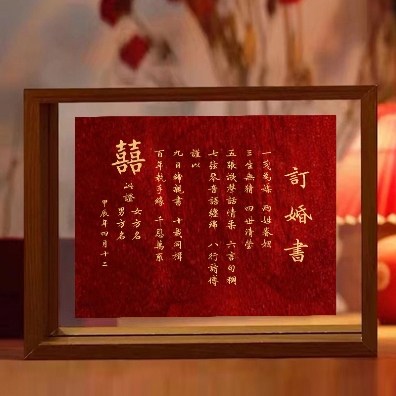 婚約書、中国風の結婚式の本、レトロなカスタマイズされた儀式記念フォトフレーム、テーブルセッティング、日付ブック、婚約書|undefined