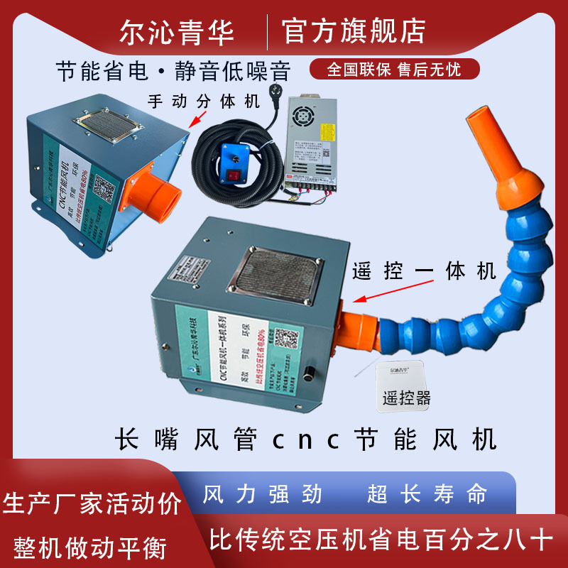 CNC节能风机电脑锣强力吹销风机加工中心专用强力吹铁销风机