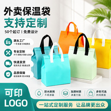 一次性外卖保温袋现货餐饮加厚铝箔商用外卖打包袋加印logo外卖袋