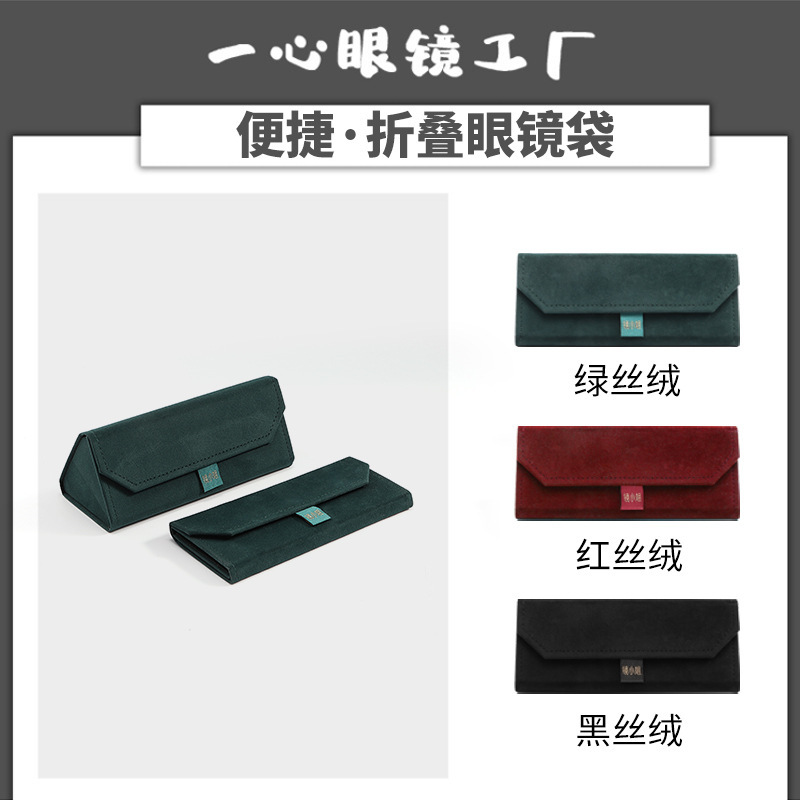 Convenient Triangle Foldable Sunglasses Box Sunglasses Box Magnetic High Velvet Texture Myopia Glasses Box
