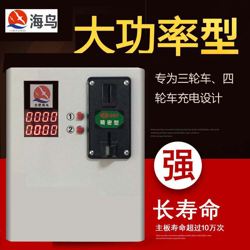 智能电动电瓶车充电桩家用自助投币二轮三轮四轮车通用大功率充电