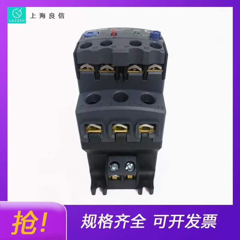 Электронное реле перегрева Shanghai Liangxin NDR1E-3812, первый агент, новая оригинальная цена