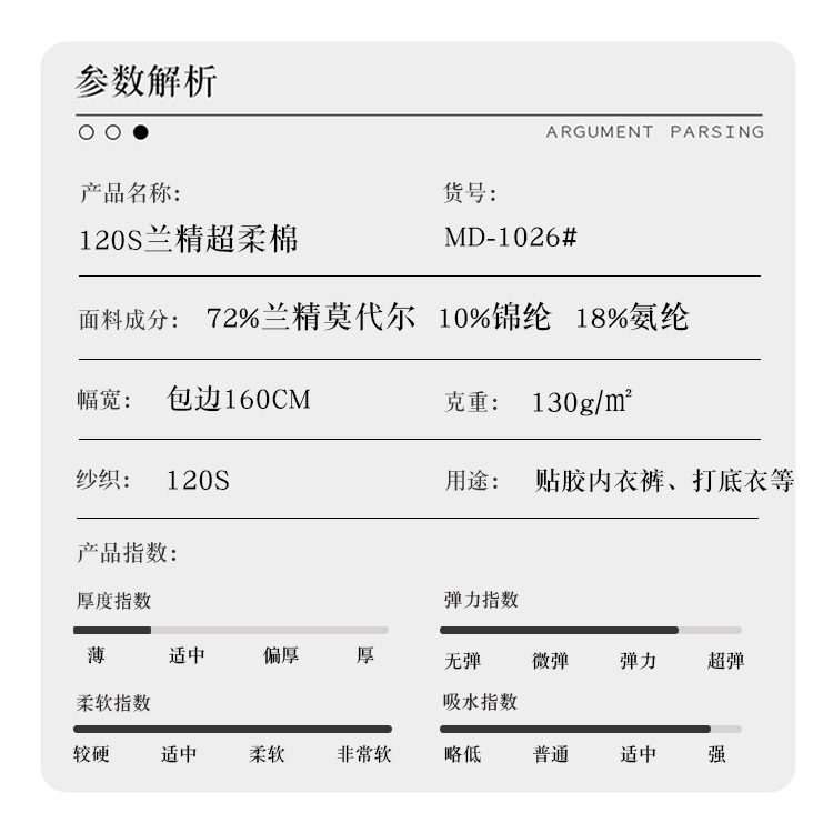 120s蘭精超柔錦莫高枝モーデールテープ下着生地130g錦莫超薄生地|undefined