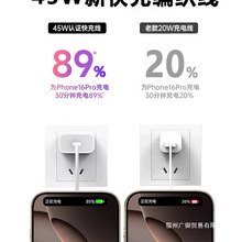 ��45W��䡿�m���O��16������15proMax�������iPhone14�֙C13ipa