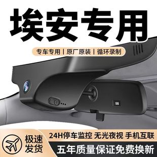 Gac Aion Ut Yplus/S/V/Haoplai Dedicated Driving Recorder Hidden Wire-Free High-Definition Dual Recording