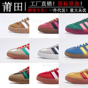 Cross-Border Putian Shoes Pure Original High Version Men's and Women's Shoes Gela Samba Samba Shoes g Family Couple Shoes Joint Wholesale