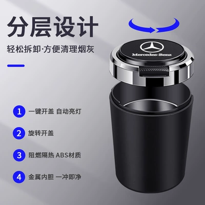 C260l/E300L/GLC/GLE new E-class AC-class | Car ashtray