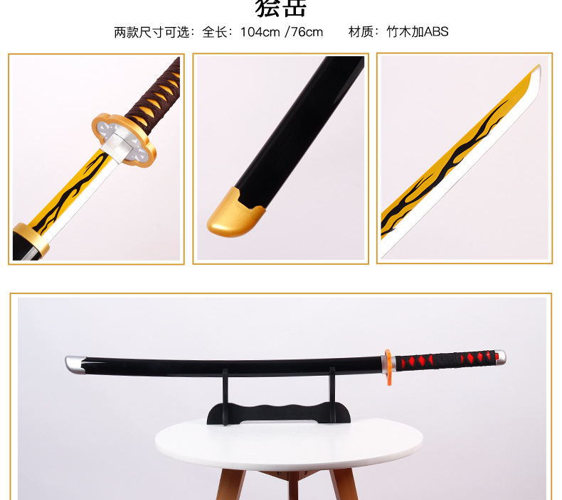 鬼灭之刃木刀甘露寺富冈义勇日轮刀cos表演专用武器-阿里巴巴