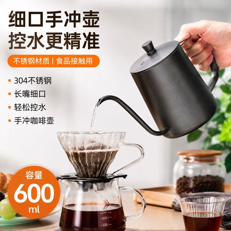 304 Stainless Steel Hand-Brewed Coffee Pot with Narrow Spout 370ml, Customizable Logo 304 Stainless Steel Hand-Brewed Coffee Pot with Narrow Spout 370ml, Customizable Logo