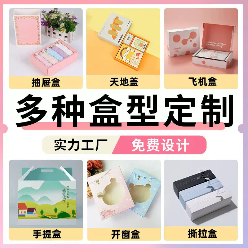 白卡纸盒定制天地盖开窗玩具盒手提式礼品包装彩色UV印刷定做批发