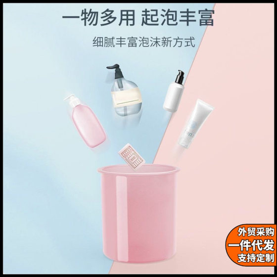 Facial Cleanser Foamer Portable Facial Cleansing Foamer Plastic Body Soap Milk Boyster Beauty Tools Manufacturers
