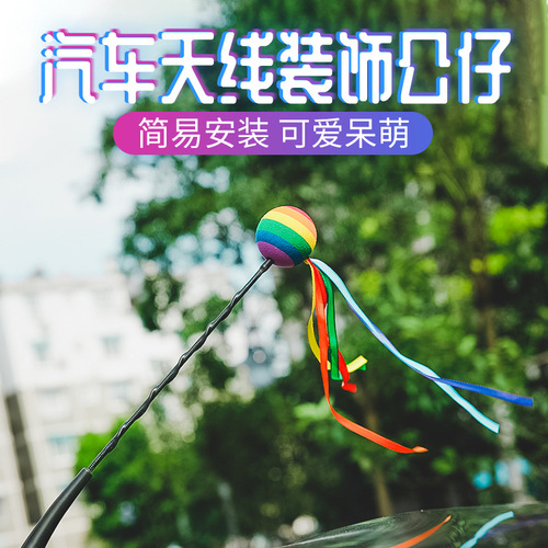 Car antenna decoration car exterior decoration cute cartoon doll antenna ball roof modified cactus universal